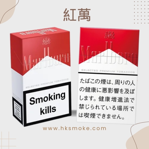 香港私煙