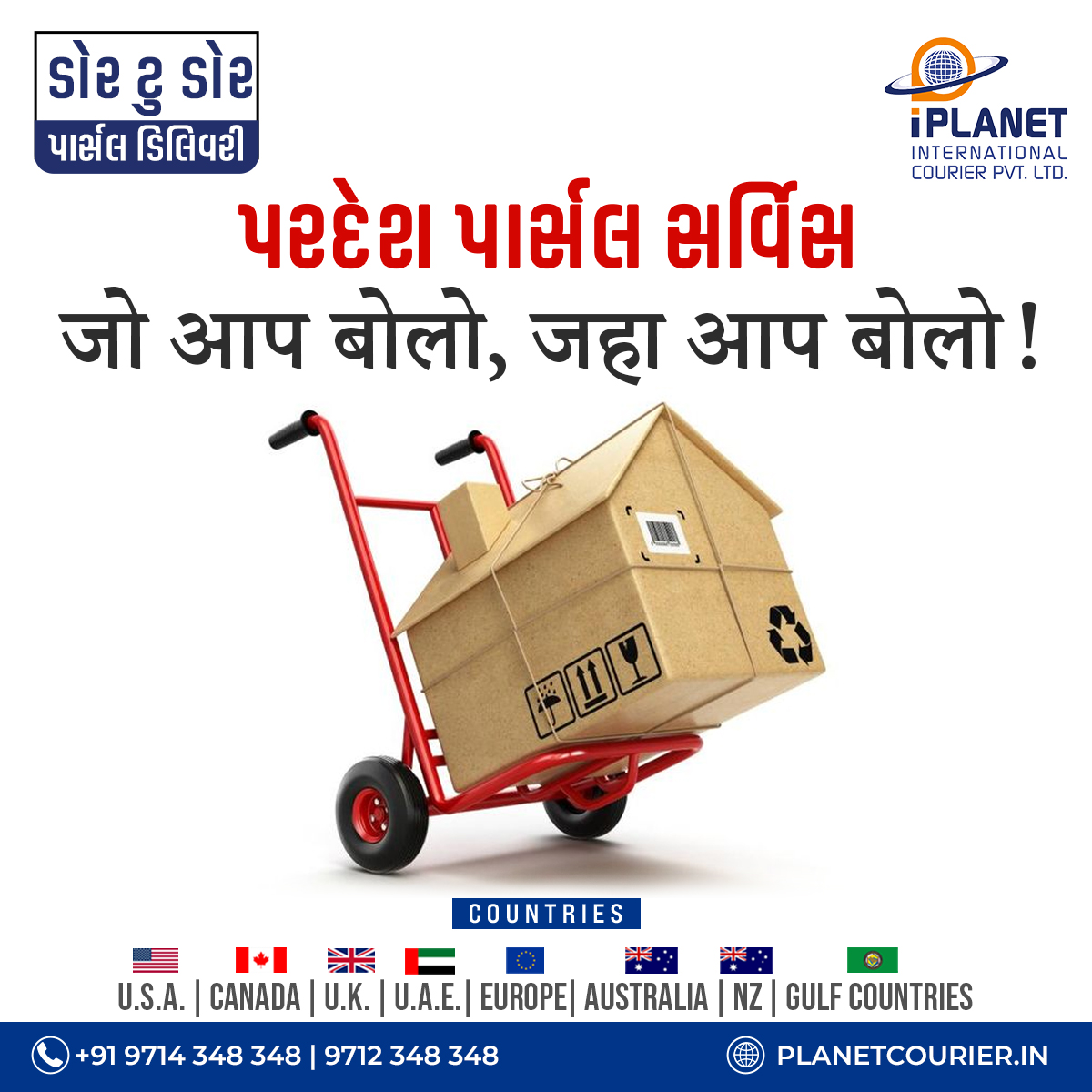 gujarat courier services